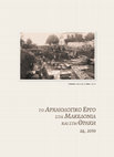 Research paper thumbnail of «Η Μακεδονία από τις ψηφίδες στα pixels» στο Αρχαιολογικό Μουσείο Θεσσαλονίκης. Μια έκθεση χωρίς εκθέματα, AEMΘ 24, 2010, 331-336.