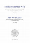 НОВОЕ ИСКУССТВОЗНАНИЕ/NEW ART STUDIES 01/2020 Cover Page