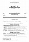 Research paper thumbnail of «Синэнергетическое откровение реальности»: Наблюдения о предыстории, источниках и содержании понятий «символ», «синергия», «энергия» у П.А. Флоренского в контексте рецепции паламизма в русской мысли начала XX в.