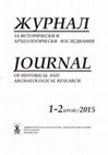 ЖУРНАЛ ЗА ИСТОРИЧЕСКИ И АРХЕОЛОГИЧЕСКИ ИЗСЛЕДВАНИЯ JOURNAL OF HISTORICAL AND ARCHAEOLOGICAL RESEARCH 1-2БРОЙ / 2015 Cover Page