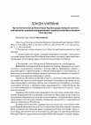 Research paper thumbnail of Законопроект про передачу окремих повноважень наднаціональний інститутам