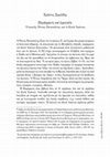 Research paper thumbnail of «Παράφραση και ερμηνεία: ο ποιητής Νόννος Πανοπολίτης και το Κατά Ιωάννην» (‘Paraphrase and Exegesis: Nonnus of Panopolis and the Gospel of John’), Δελτίο Βιβλικών Μελετών 33Β, 2018, 21-36.