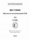 Research paper thumbnail of «ЧЕРКЕШЕНКИ» ТУРЕЦКОЙ ЛИТЕРАТУРЫ