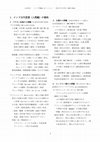 Research paper thumbnail of インド学概論 (2)_インド哲学とヒンドゥー教 (Indian Philosophy and Hinduism）