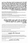 Research paper thumbnail of Khutbah Jumat Ciri Taqwa