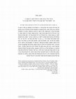 Music and Musical Instruments in Hebrew Secular Poetry in Spain: The Song of Praise of Yosef ben Ṣaddīq in Honor of Yiṣḥaq ben Baron / נגינה וכלי נגינה בשירת החול העברית בספרד: שיר השבח של יוסף אבן צדיק לכבוד יצחק אבן ברון Cover Page