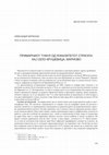 Research paper thumbnail of Примарниот тумул од локалитетот Страгата кај село Крушевица, Мариово / Primarniot tumul od lokalitetot Stragata kaj selo Kruševica, Mariovo