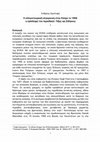 Research paper thumbnail of Η ελληνοτουρκική σύγκρουση στην Κύπρο το 1958: η πρόσληψη του περιοδικού Τάϊμς οφ Σάϊπρους