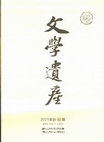 Research paper thumbnail of 南北文风交融与北周郊庙燕射歌辞新变