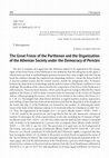 The Great Frieze of the Parthenon and the Organization of the Athenian Society under the Democracy of Pericles, T. Kisbali, N. Nalimova, A. Trofimova, N. Jijina (eds), Actual Problems of Theory and History of Art, Saint Petersburg 2021, 144-156 Cover Page