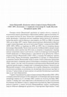 Research paper thumbnail of Јован Мишковић, Дневнички записи генерала Јована Мишковића (1865–1907). Бележнице 1–3, приредио Александар М. Савић, Неготин: Историјски архив, 2020.