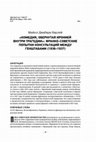 Research paper thumbnail of «КОМЕДИЯ, ОБЕРНУТАЯ ИРОНИЕЙ ВНУТРИ ТРАГЕДИИ»: ФРАНКО-СОВЕТСКИЕ ПОПЫТКИ КОНСУЛЬТАЦИЙ МЕЖДУ ГЕНШТАБАМИ (1936–1937)