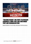 Research paper thumbnail of «Talking heads» on state television channels: Who they are and what they are broadcasting