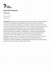 Research paper thumbnail of Расшифровка беседы «Болезнь» на Радио Свобода. Яков  Кротов «С христианской точки зрения», 30 августа 2008 г.