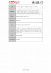 Research paper thumbnail of An “ideal lignin” facilitates full biomass utilization