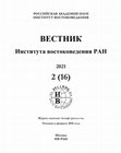 Research paper thumbnail of ТАШКЕНТСКАЯ КОНФЕРЕНЦИЯ ПИСАТЕЛЕЙ АЗИИ И АФРИКИ (1958 г.) И ТУРЕЦКАЯ ДЕЛЕГАЦИЯ