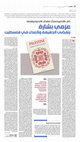 Research paper thumbnail of مراجعة كتاب "فلسطين: مسائل في الحق والعدل"، كاتبه عزمي بشارة. Bishara, A. (2022). Palestine: Matters of Truth and Justice. Hurst Publishers.