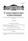 Research paper thumbnail of Юбилейна научна конференция "Паисиеви четения"