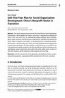 Research paper thumbnail of 14th Five-Year Plan for Social Organization Development: China's Nonprofit Sector in Transition