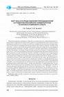 Research paper thumbnail of Perceptions of Soft Skills by Russia’s University Lecturers and Students in the Context of the World Experience