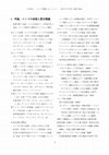 Research paper thumbnail of インド学概論 (1)_ヴェーダから叙事詩・法典へ (From the Vedas to Epics and Law Codes）