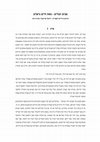 Research paper thumbnail of "Zeydes un Eyniklech" \ Chaim Grade - Translation in Progress from Yiddish into Hebrew