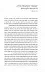 Research paper thumbnail of Sarah Stroumsa, “Oriental Intellectual Convivencia: al-Raqqa, Mosul and Aleppo, Then  and Now,” Alpayyim vaʿod, vol. 3 (2021): 16-25 (Hebrew)