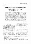 Research paper thumbnail of 高齢者に対するワーファリンによる抗凝固療法の検討