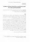 Research paper thumbnail of Relative Frequency of Microalbuminuria in Patients with Type 2 Diabetes Attending the Diabetes Clinic at Imam Khomeiny University Hospital (2001-2002)