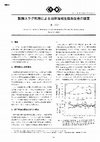 Research paper thumbnail of Proposal for the Use of Steelmaking Slag for Remediation of Coastal Marine Ecosystems