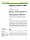 Research paper thumbnail of Evaluation of Groundwater Level Decline and Water Quality Due to Tunnel Excavation