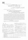 Effect of loading rate on absorbed energy and fracture surface deformation in a 6061-T651 aluminum alloy Cover Page