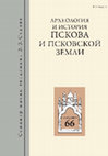 Research paper thumbnail of Tarasevich V. M., Makouskaya V. A., Plavinski M. A. Exploration of the Complex of Archaeological Monuments Naŭry in 2020