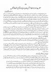 Research paper thumbnail of حضرت مولانا حفظ الرحمن سیوہاروی اور قومی اتحاد کا نظریہ