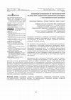 Research paper thumbnail of Social Avoidance as a Pathogenetic Link Between Social Anxiety Disorder and Post- Traumatic Experience: The Review