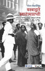 Research paper thumbnail of CLOTHING FOR LIBERATION (BOOK IN MARATHI)