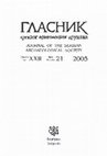 Research paper thumbnail of Резултати археолошких истраживања вишеслојног локалитета Старо Село у Идвору 2002-2004. године. THE RESULTS OF ARCHAEOLOGICAL EXCAVATIONS OF THE MULTI-LAYERED LOCALITY OF STARO SELO IN IDVOR 2002-2004. Гласник САД 21, Београд 2005, 251-280