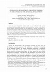 Research paper thumbnail of INTELLIGENT DEVELOPMENT AND CONNECTEDNESS IN THE CONTEXT OF THE REGIONAL DEVELOPMENT