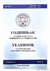 Research paper thumbnail of Prof. dr Darko Radić: Pravno uređenje prirodnih resursa u Republici Srpskoj (prikaz)