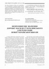 Research paper thumbnail of НЕПРОМИНУЩЕ ЗНАЧЕННЯ ДОРОБКУ ВАСИЛЯ СУХОМЛИНСЬКОГО ДЛЯ РОЗБУДОВИ НОВОЇ УКРАЇНСЬКОЇ ШКОЛИ