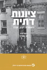 Rabbi J. B. Soloveitchik candidacy for chief Rabbi of Tel Aviv and the riddle of his avoidance to visit Israel(Heb.) Cover Page