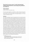 Research paper thumbnail of The Greek ‘success story’ on the international media representations concerning the pandemic of COVID-19