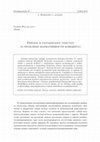 Research paper thumbnail of Европа в украинских текстах (к проблеме вариативности концепта)