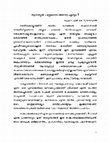 Research paper thumbnail of ആദിത്യന്മാർ പന്ത്രണ്ടോ അതോ എട്ടോ ?