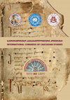 Research paper thumbnail of About the finds of Toqtamish khan Transcaucasian silver coin in Ukraine. Про знахідки кавказьких срібних монет хана Токтамиша в Україні