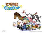 harvest moon ds