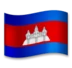 Drapeau du Cambodge