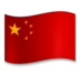 Drapeau de la Chine