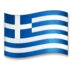 Drapeau de la Grèce