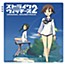 Strike Witches 2 Original Soundtrack